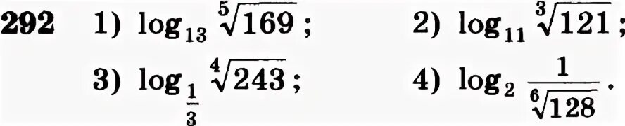 Log 13 5 корень из 169. Log11 3 корень 121. Log корень из 13 13. Log13 169. 11 3 корень x 5