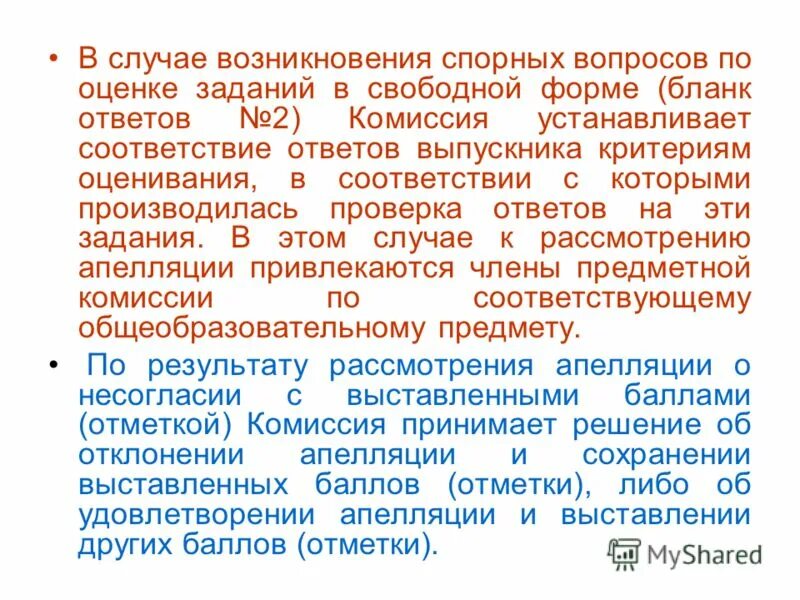 В связи с этим возникает вопрос. При возникновении вопросов. Спорный вопрос. Фраза в случае возникновения вопросов. Как написать при возникновении вопросов обращайтесь.