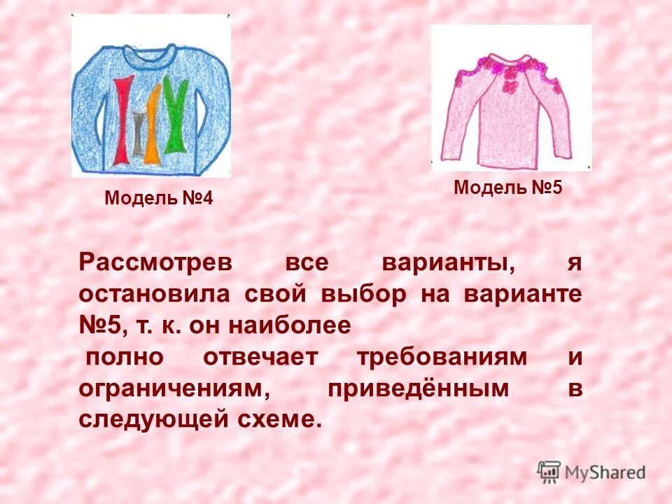 Пуловер реглан сверху спицами описание. Летняя кофточка лицевой гладью спицами. Вязаная кофта составить предложение. Свитер с рельефным узором схема. Пуловер спицами описание.