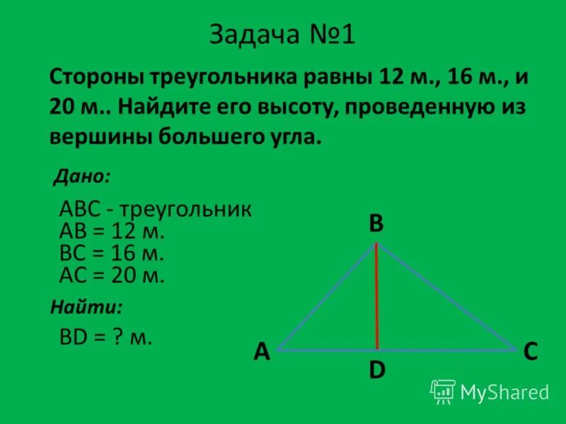 стороны треугольника равны 12 14 10