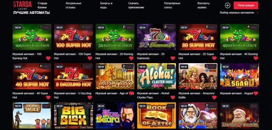 Starda Casino. Играть Старда казино. Игра в казино с животными. Starda casino stardacasino click win