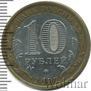 10 рублей новосибирск