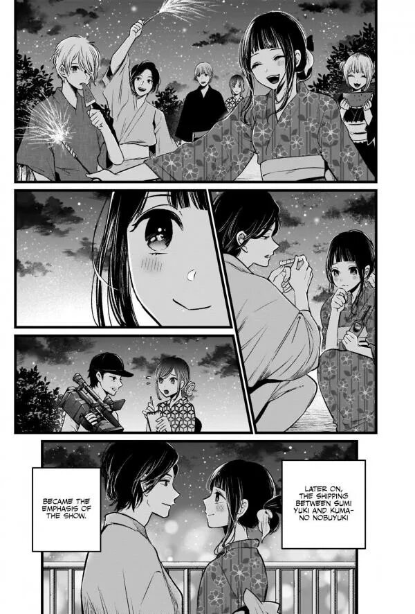 Аи хошино манга. Osi no ko manga. Арима звёздное дитя. Звёздное дитя манга обложка. Акане звёздное дитя манга.