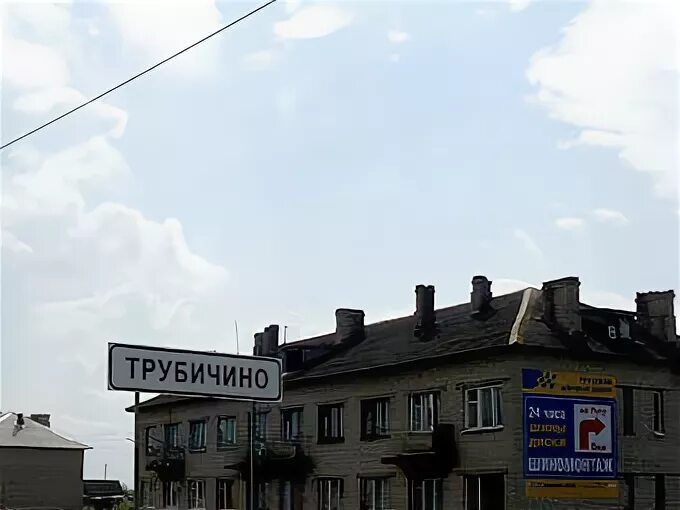 Трубичино д 106. Школа в трубичино. поселок трубичино московская область есть школа.