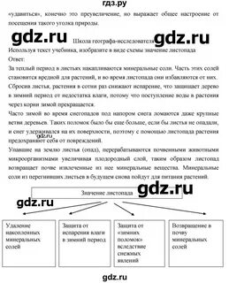 География 8 класс параграф 37