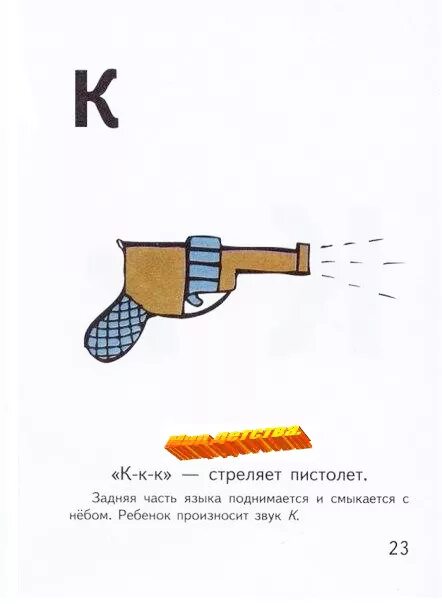 Символы звуков отзывы. Символы звуков. Символы звуков Агранович. Звукоподражание звук с. Карточки Агранович символы звуков.