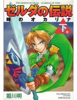 The Legend of Zelda: Ocarina of Time - Vol.2.