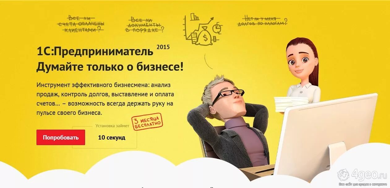 1с email