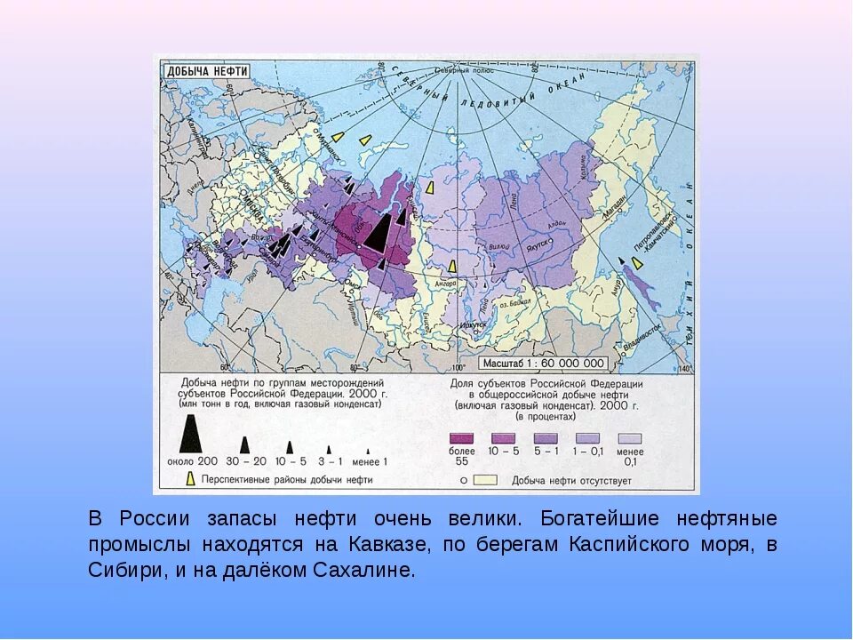 Крупнейшие месторождения нефти и газа в России на карте. Крупнейшие месторождения нефти в России расположены. Основные районы добычи нефти и газа в России на карте. Месторождения нефти в России на карте. Местоположение нефти