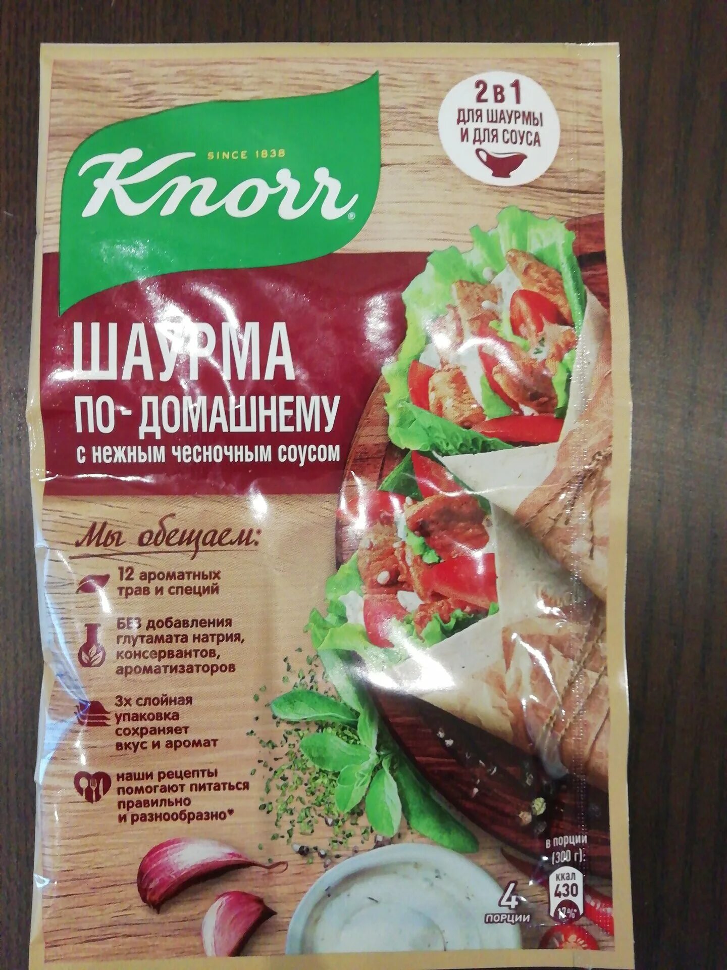 специи для шаурмы состав. приправа для шаурмы. специи для шаурмы состав. приправа для шаурмы кнорр состав. приправа паприка индана.