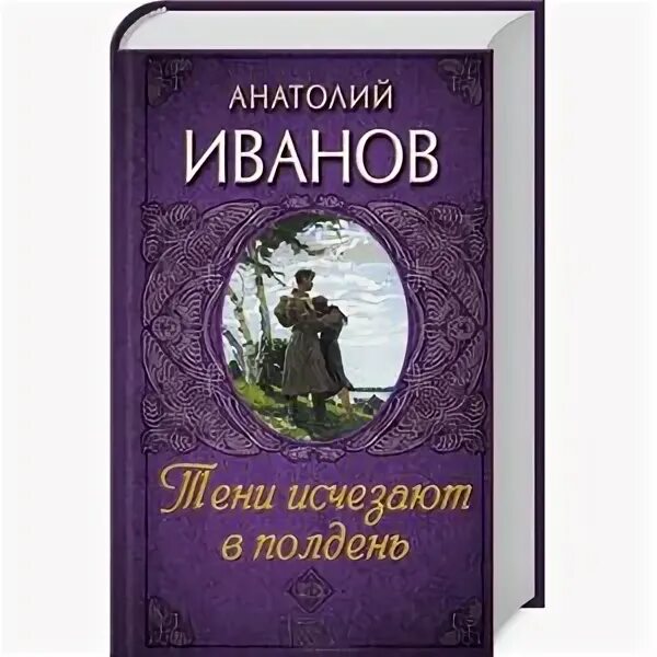 Читать она исчезла