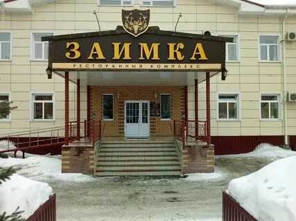 Ресторан саранск адрес