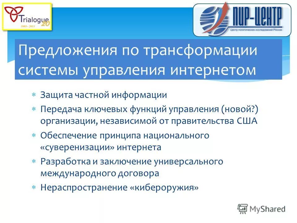Трансформация предложений. Трансформация предложений