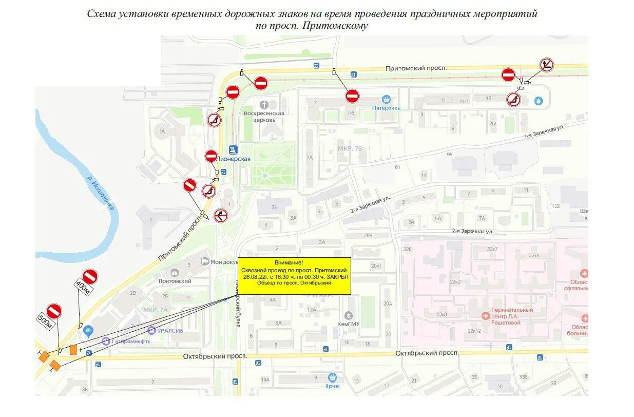 Притомский проспект кемерово. Автобус до московской площади кемерово. Маршрутки кемерово. Кемерово московская площадь на карте. День шахтёра в 2022 кемерово.