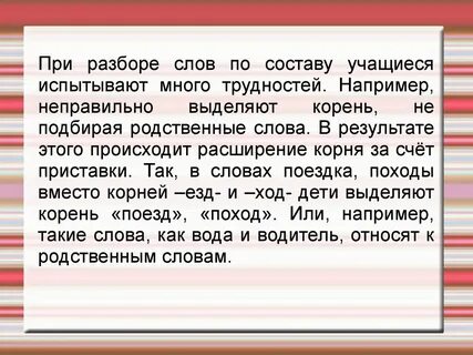 Поезд от какого слова
