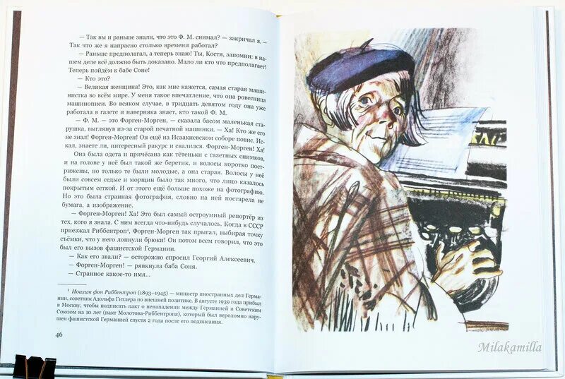 Алмазов я иду искать. Книга я иду искать алмазов. Алмазов я иду искать. Алмазов я иду искать. Алмазов я иду искать.