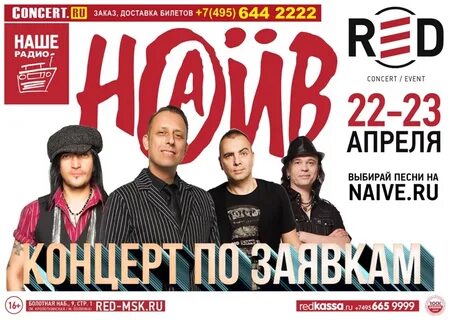 Концерты 19 апреля