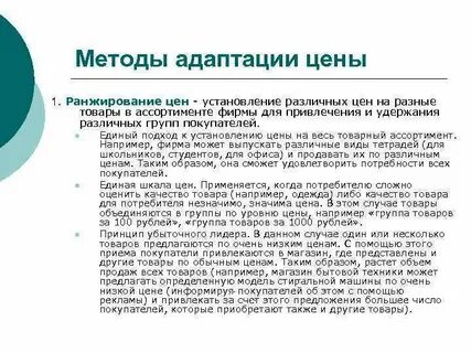 Технологии адаптации