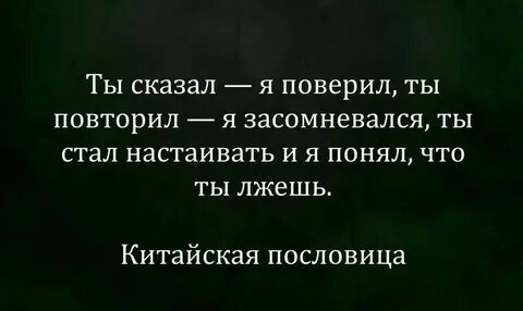Последнее что он мне сказал 1