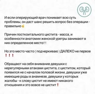 Жжение в уретре у мужчин