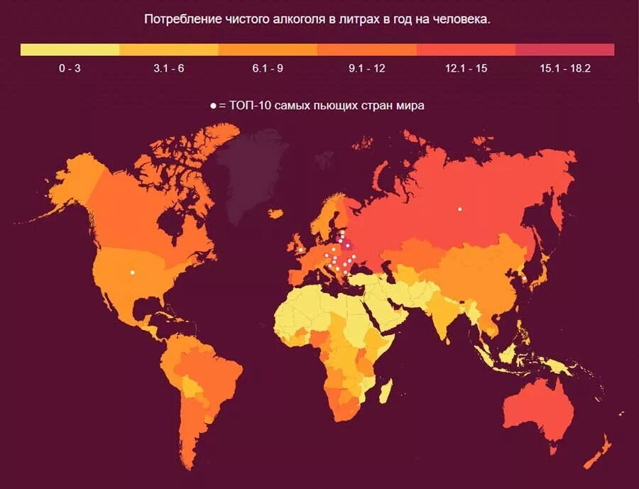 Самая пьющая страна 2024. Карта алкоголизма в мире.