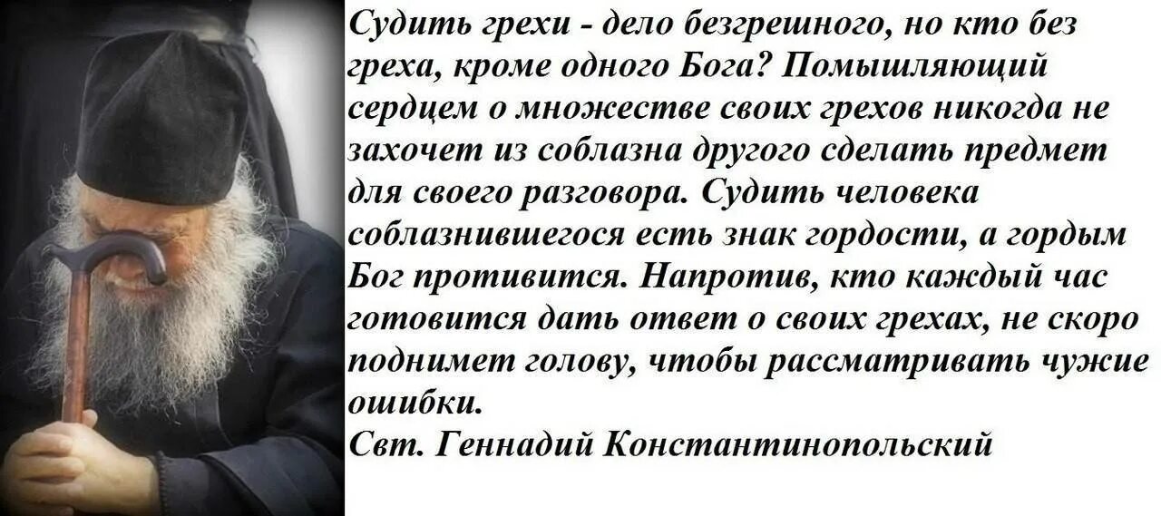 Человек исповедующий другую религию