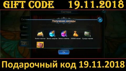 Получить подарочный код