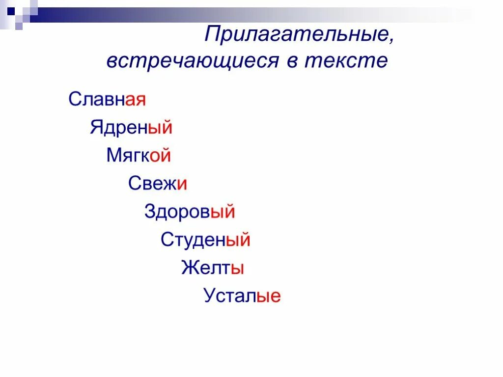 5 прилагательных по форме. Краткие прилагательные. Презентация прилагательные. Краткие прилагательные 5 класс презентация. Краткие имена прилагательные 5 класс.