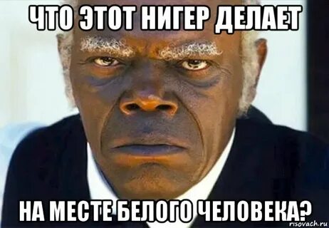 Некоторые черные некоторые белые