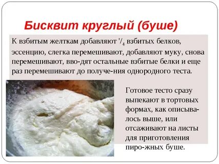 Химический способ разрыхления