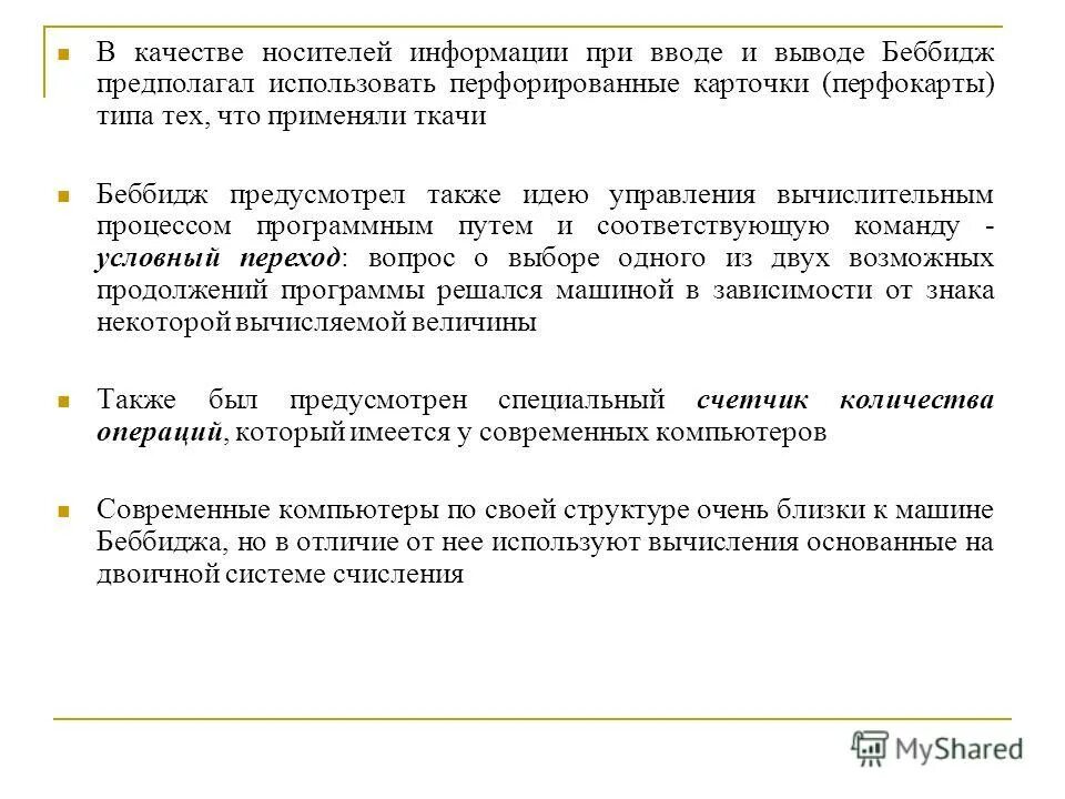 Опрос предполагает использование в качестве источника информации. Сравнение беседы и анкетирования. Опрос предполагает использование в качестве источника информации. Опрос предполагает использование в качестве источника информации. Опрос предполагает использование в качестве источника информации.