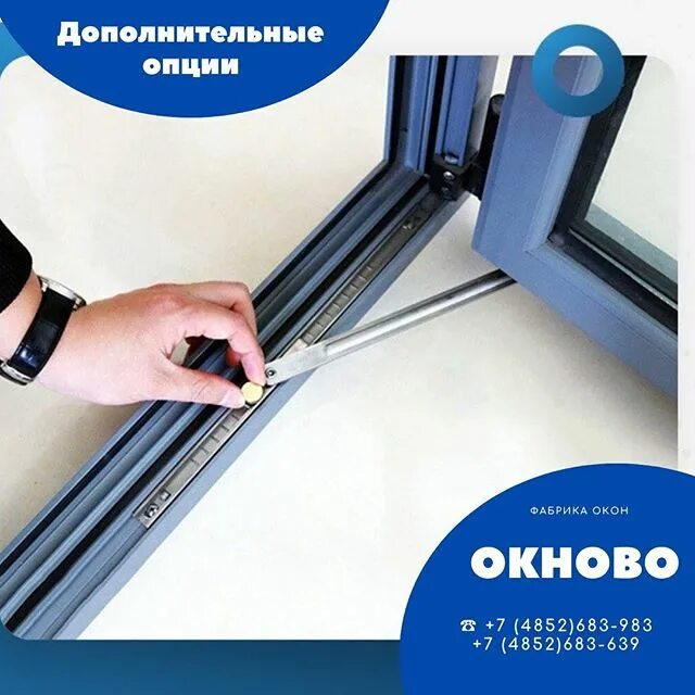 Окна пластиковые улан-удэ. Окново. Балконный блок пластиковые. Окново логотип. Окново ярославль.