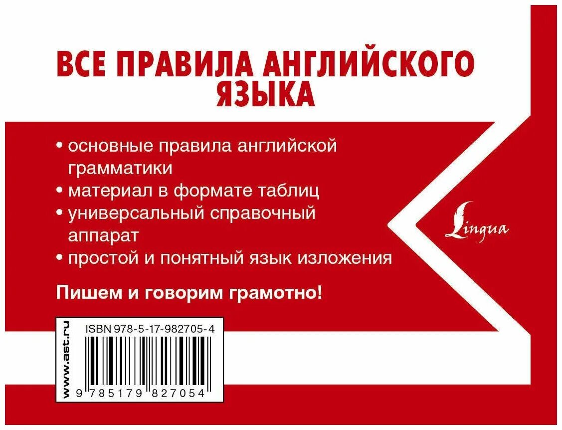 Все правила английского языка книга. Все правила английского языка Матвеев. Справочник правил по английскому языку. Все правила английского языка книга Матвеев с. Английский грамматический материал