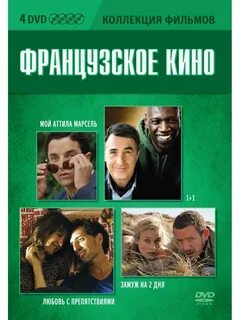 Сборник кинофильмов