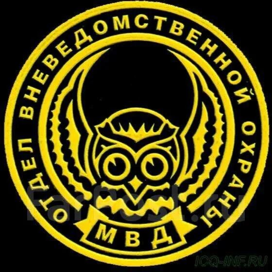 Неведомая охрана