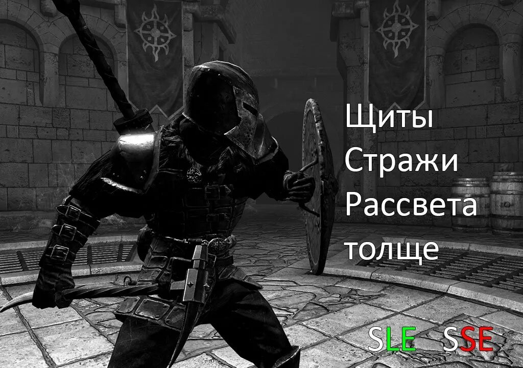 Нанятые головорезы скайрим. Поговорить с стражем рассвета. Поговорить с стражем рассвета. Поговорить с стражем рассвета. Скайрим страж рассвета арт.