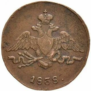 Монеты 1831 года