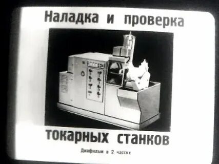Контроль токарных станков