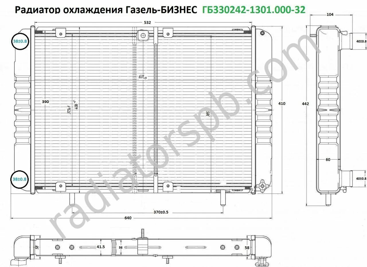 Радиатор охлаждения на газель 405 двигатель размеры. Радиатор газель next. Радиатор газель размеры. 7. Размеры радиатора газель 3302.