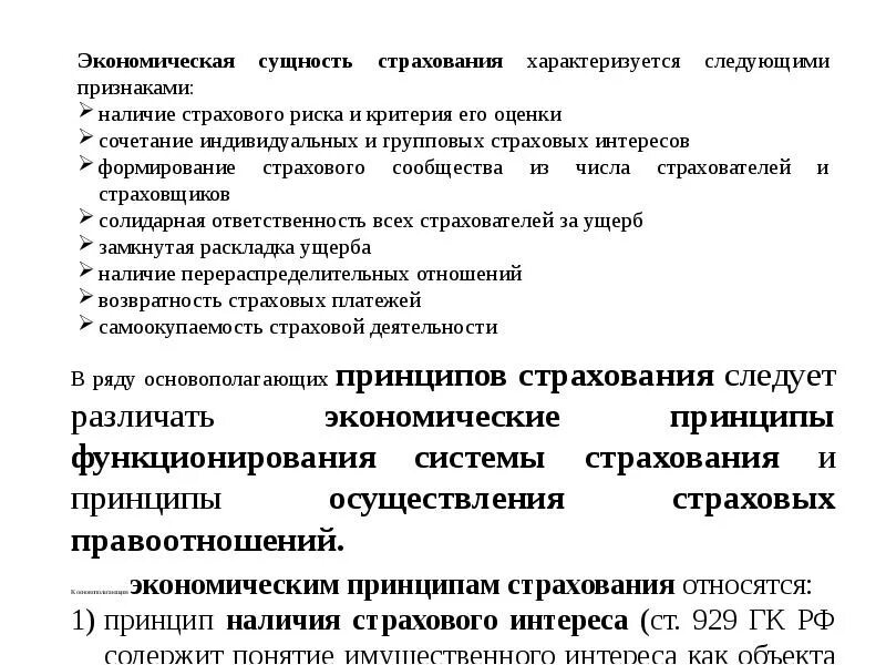 Какие признаки имеет организация - Telegraph