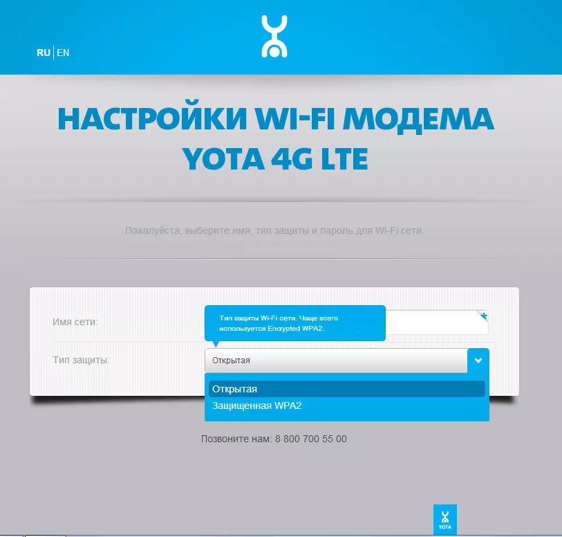 Pd yota. Модем Yota 4g WIFI. Yota USB 4g LTE. WIFI роутер Yota 3. Модем йота 4g с вай фай.