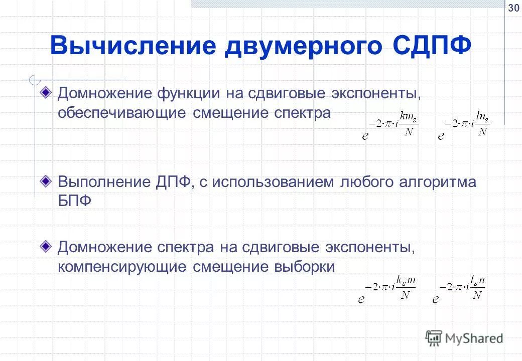 Дпф комплексные числа. Дпф комплексные числа