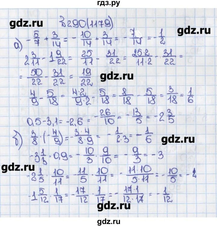 Математика 6 класс 2 часть номер 6.39. Математика 6 класс Виленкин. Математика 6 класс номер 290.