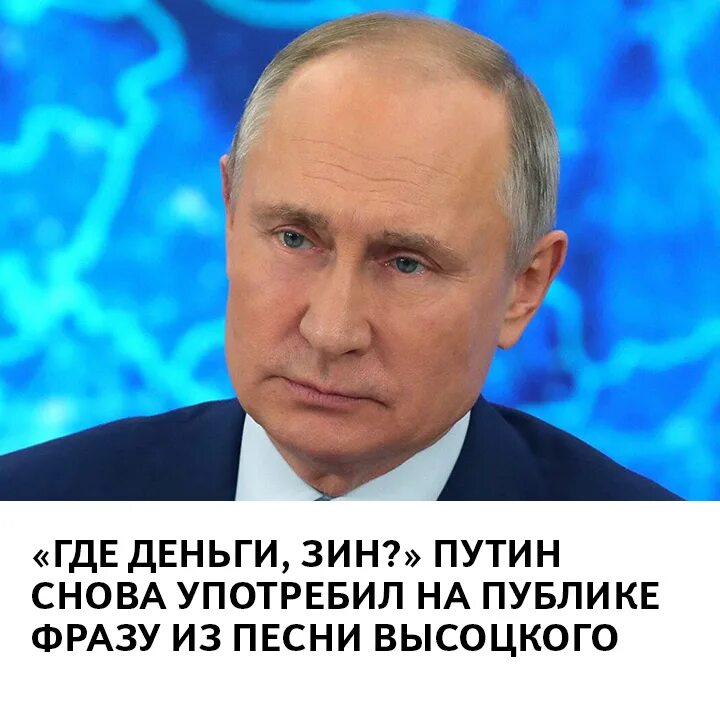 Откуда деньги зин выражение. Где деньги зин.