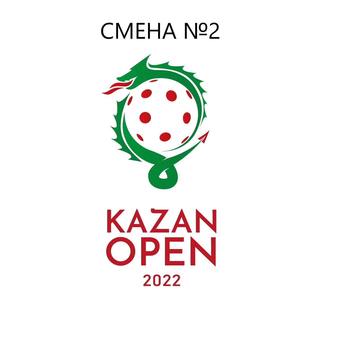 Нояб 2022. Казань опен флорбол 2022. Kazan is open.