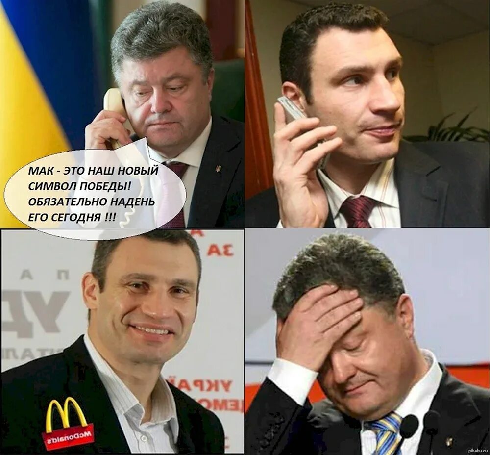 Смешно про политику. Смешно про политику. Анекдоты про политику. Смешно про политику. Смешные картинки о политике.