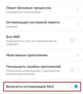 Лимит фонового