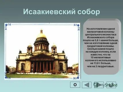 Касса исаакиевского собора
