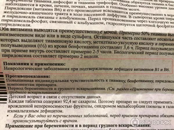 Дозировка витаминов в Мильгамма. Можно колоть мильгамму через день. Мильгамма уколы. Мильгамма-композитум таблетки инструкция.