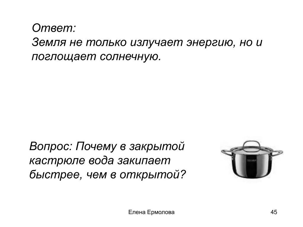 Сколько кипит вода в кастрюле по времени